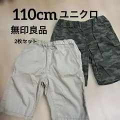 【良品】ベージュ・迷彩 半ズボン セットハーフパンツ ユニクロ　無印