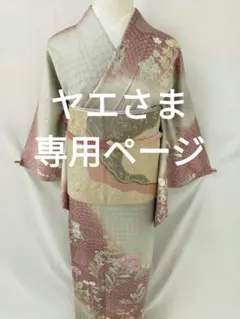 未使用　美品　袷　正絹　紋付　訪問着　フルセット　プラチナ箔袋帯　桜色 楽天市場】訪問着 未使用品 正絹の通販