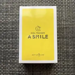A SMILE トレーニングマウスピース 新品