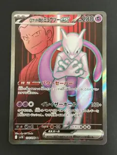 2025年最新】ポケモンカードsrの人気アイテム - メルカリ