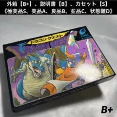 【良品(上)】 ファミコン ドラゴンクエスト