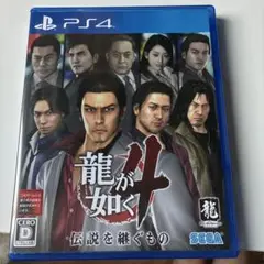 龍が如く4 伝説を継ぐもの PS4