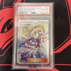 2026年最新】psa10 リーリエの全力の人気アイテム - メルカリ