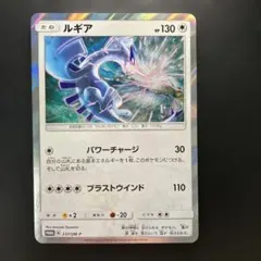 ルギア P GXスタートデッキWルギアキャンペーン キラ 237/SM-P - メルカリ