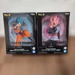 ドラゴンボール超 MATCH MAKERS フィギュアセット