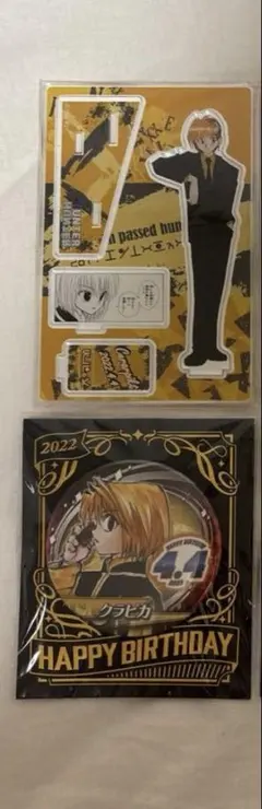 クラピカ　バースデー　名場面ジオラマアクリルスタンド 缶バッジ　2022