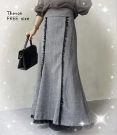 Thevon ヘリンボンフリンジマーメイドスカート