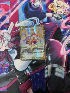 デュエルマスターズ 天真妖精オチャッピィ