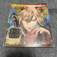 超密着!取り憑かれCD「幽幻ロマンチカ 有頂天」第参の謎 妖狐 ザクロ(声:櫻…