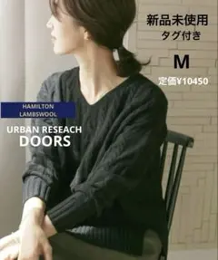 アーバンリサーチドアーズDOORS×ハミルトンラムズウールゆったりニットM