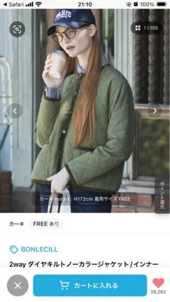 BONLECILL ダイヤキルトノーカラージャケット