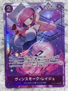 2026年最新】ヴィンスモーク・レイジュ パラレルの人気アイテム - メルカリ