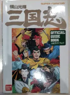 水滸伝・天導一〇八星好漢FILE 好漢ファイル 攻略本 - メルカリ