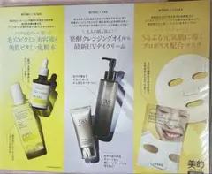 美的 2025年7月号 付録