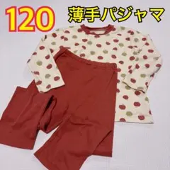 120 薄手長袖パジャマ　赤　りんご　女の子　上下セット　ルームウェア