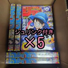 新品・シュリンク付き】少年ジャンプ 26号 ワンピース サッカー日本
