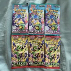 ⑥ポケカ 未開封 バラパック 詰め合わせ まとめ売り