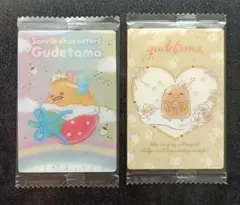 【サンリオ】ぐでたま ウエハースカード 2枚セット