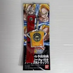 非売品！未開封 予約特典 ドラゴンボール タッグバーサス ストラップ