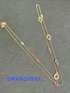 【正規品】SWAROVSKI・ロングネックレス・ゴールド・カラーストーン