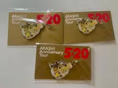 嵐 5x20 and more…。チャーム第2弾　札幌限定