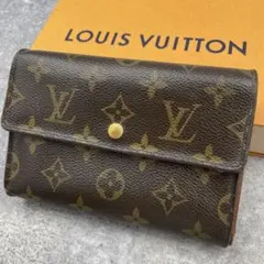 【美品】LOUIS VUITTON ルイヴィトン　折り財布　モノグラム　レザー