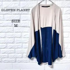 ドルマンカーディガン バイカラー 切替 体型カバー羽織り ゆったり M