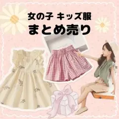 女の子 パンツ ズボン まとめ売り