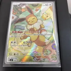 ポケモンカード イーブイ 755/742 AR センタリング良好美品 - メルカリ