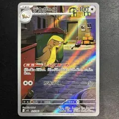 【2点目100円引き対象】デカグース AR【M1L】メガブレイブ ③