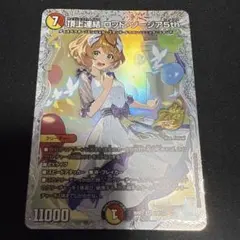 い 頂上連結ロッドゾージア5th プロモ シークレット シク ドラゴン娘
