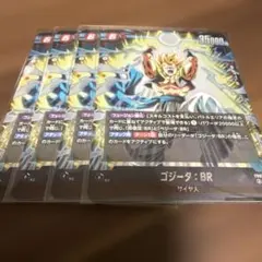 フュージョンワールド ゴジータ4