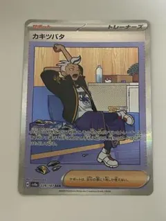 2026年最新】カキツバタ SAR sv8a テラスタルフェスexの人気アイテム