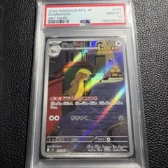 デカグース AR PSA10 GEM MINT 075/063 - メルカリ