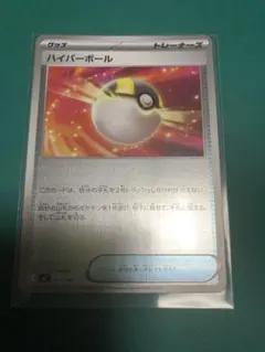 ハイパーボール グッズ 651/742 ハイパーボール グッズ 651/742 - メルカリ