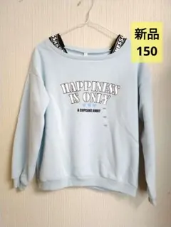 【新品】長袖トレーナー女の子150　裏起毛トレーナー女の子150　水色トレーナー