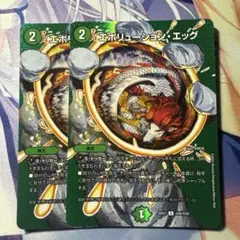 最安値　エボリューションエッグ　maxレア　2枚