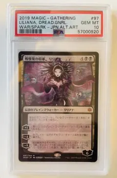 PSA10 世界を揺るがす者、ニッサ foil ひと和　部分foil 世界を揺るがす者、ニッサ (Nissa, Who Shakes the World) · War of