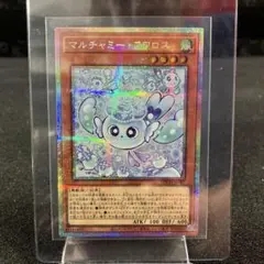 マルチャミーフワロス【PSE】FSNX05 マルチャミーフワロス【コレクターズ】{LOCH-JP047}《モンスター》