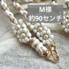 パラコード　ショルダー　ストラップ　スマホ　フラワー　お花　ピンクベージュ