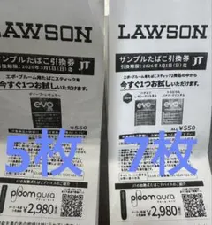 ローソンたばこ引換券