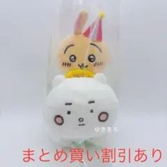ちいかわ　ちいかわらんど　ぴーぽぽぬいぐるみ　うさぎ　正規品