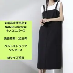 新品タグ付き　ナノユニバース　春夏　ロングワンピース　ブラック　Ｆサイズ　25年
