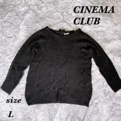CINEMA CLUB シネマクラブ (L) フロントケーブル ニットセーター