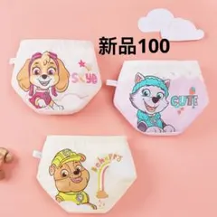新品 パウパトロール パンツ 下着 女の子 3枚組 100