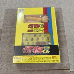 映画　怪物くん（特製パスケース付） Amazon.co.jp: 映画 怪物くん パスケース （ストラップ無し