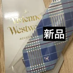 【新品】Vivienne Westwood チェック柄ネクタイ　箱無し