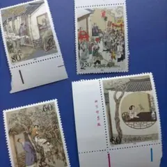 4625 外国切手 中国 古典文学 聊斎志異(1次）4種セット