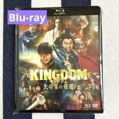 キングダム4 大将軍の帰還 ブルーレイ 山﨑賢人 吉沢亮 劇場版 実写版