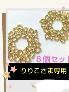 りりこさま専用